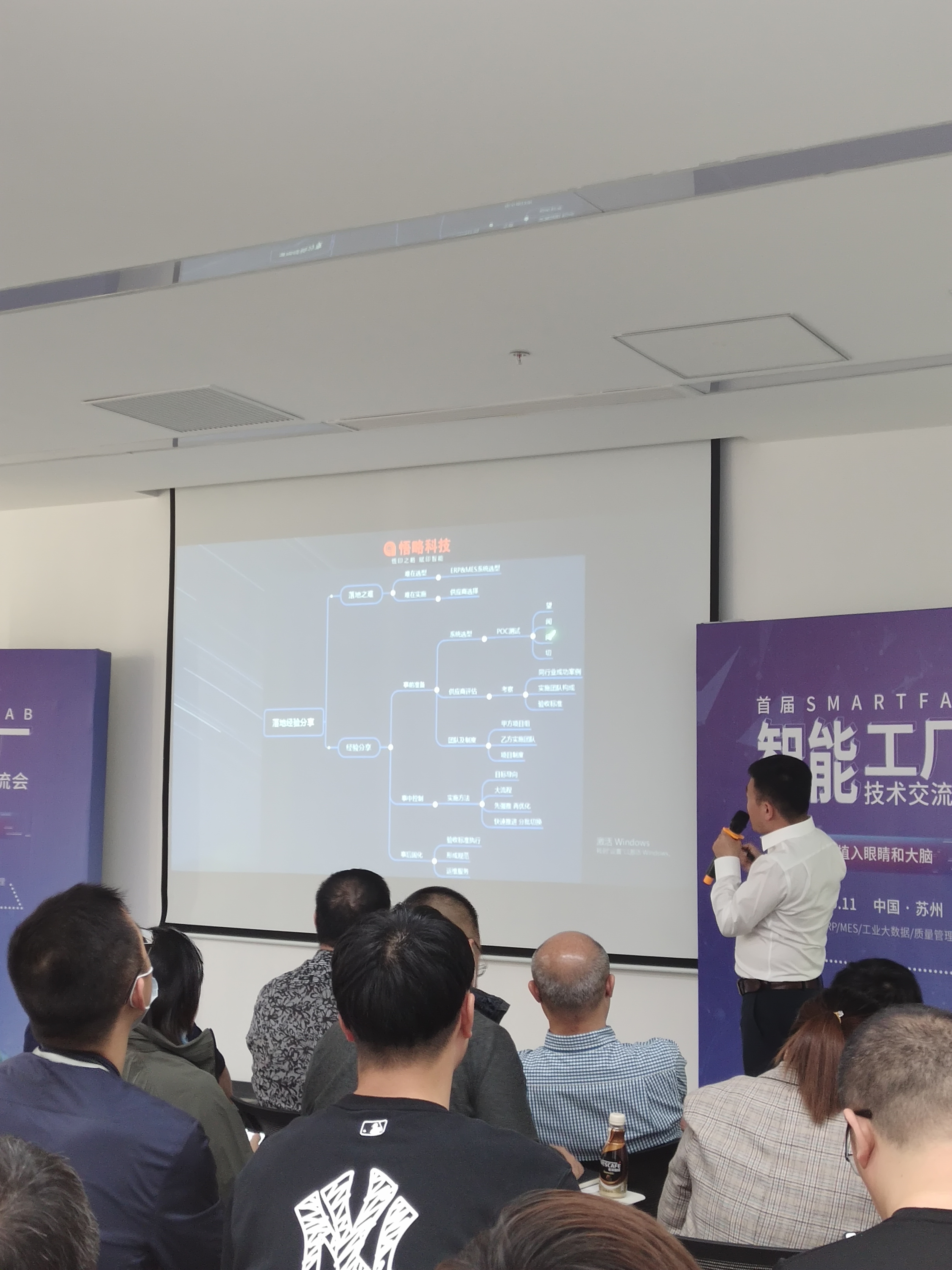 我司参加苏州“智能工厂”交流会(图2)